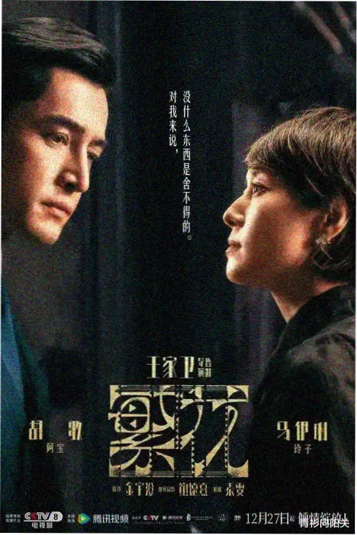 反派被主角团抹布了 广播剧第12期
