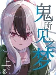 反派被主角团抹布了 同人衍生专题资讯