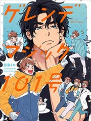反派被主角团抹布了 漫画与小说版本对比