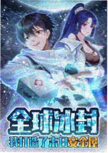 反派被主角团抹布了 有声书主播花絮